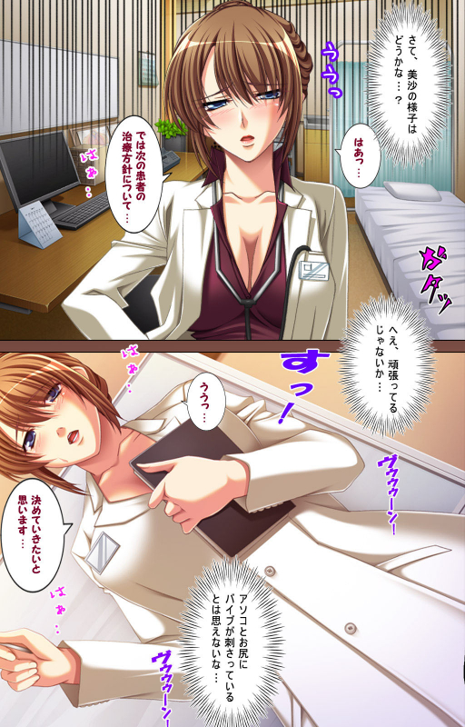 [POISON] [Full Color seijin ban] Oyako saimin kanzenhan_181