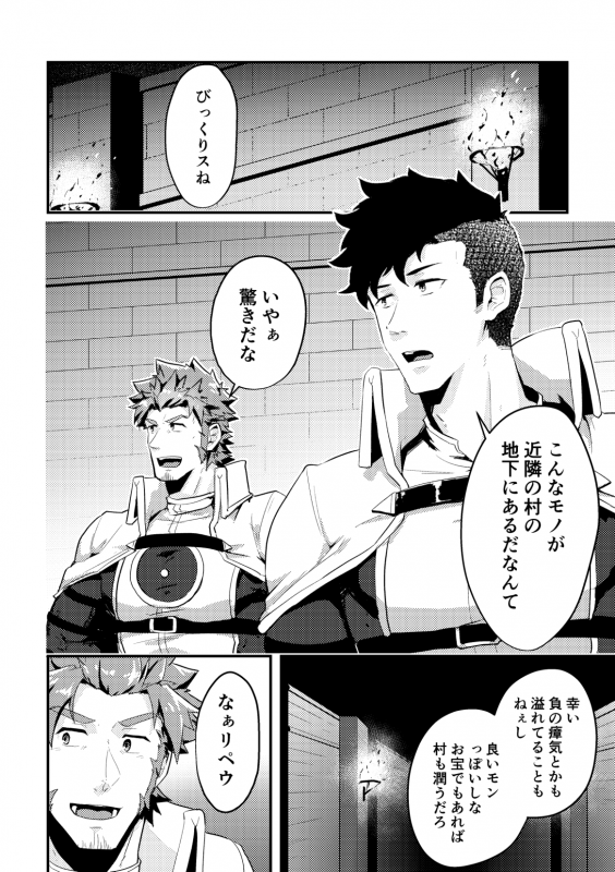 [PULIN Nabe (kakenari)] Isekai! 4 [Digital]_03