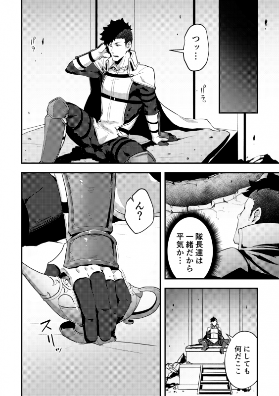 [PULIN Nabe (kakenari)] Isekai! 4 [Digital]_05