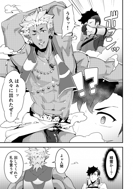 [PULIN Nabe (kakenari)] Isekai! 4 [Digital]_06