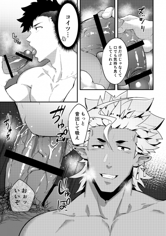 [PULIN Nabe (kakenari)] Isekai! 4 [Digital]_10