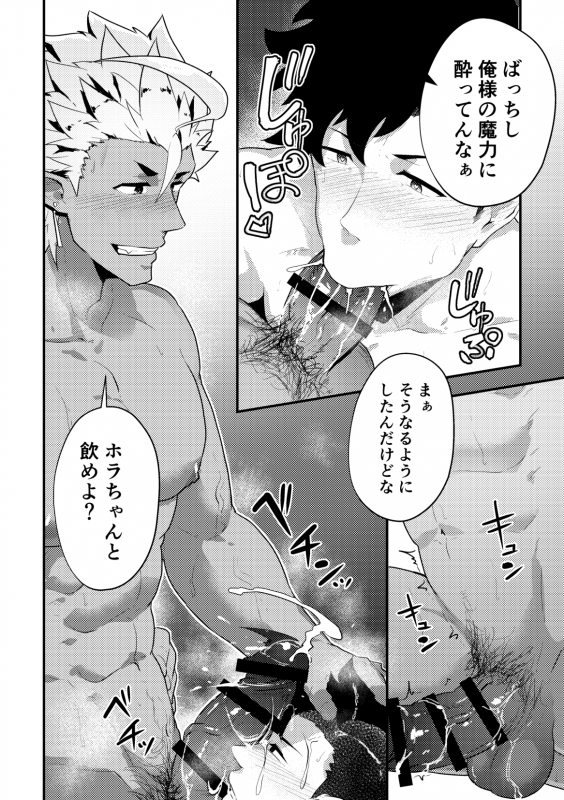 [PULIN Nabe (kakenari)] Isekai! 4 [Digital]_23