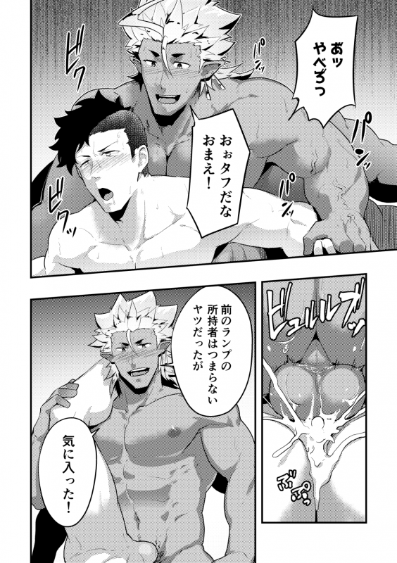 [PULIN Nabe (kakenari)] Isekai! 4 [Digital]_27