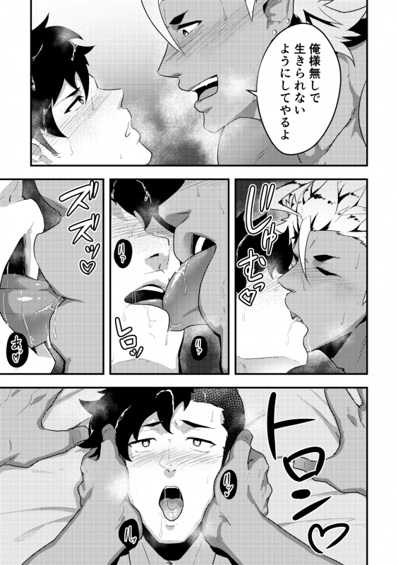 [PULIN Nabe (kakenari)] Isekai! 4 [Digital]_28