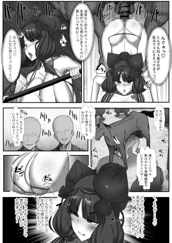 [Palace Village Ke (Bigshine)] CLASS BESTIALITY 2019 Mizugi Hen (FateGrand Order) [Digital]_05