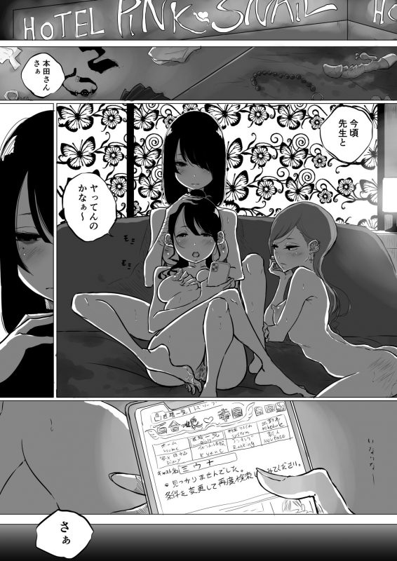 [Pandacorya] Sousaku Yuri Les Fuuzoku Ittara Tannin ga Dete Kita Ken_28