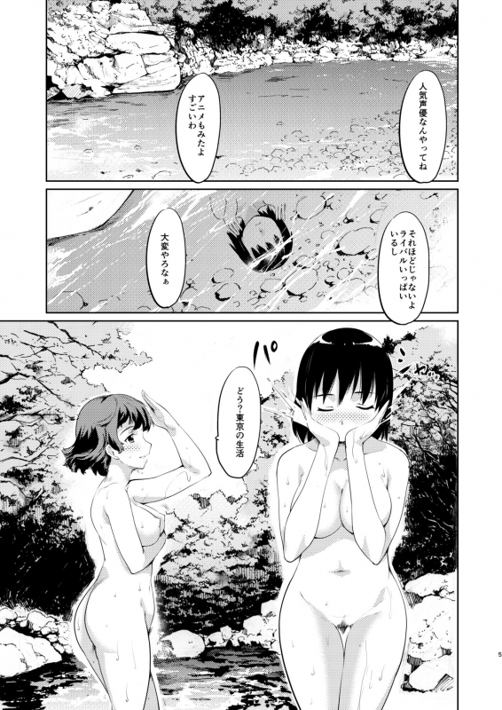 [Paranoia Cat (Fujiwara Shunichi)] Akogare no Hito Gakusai Hen #4-6 [Digital]_003