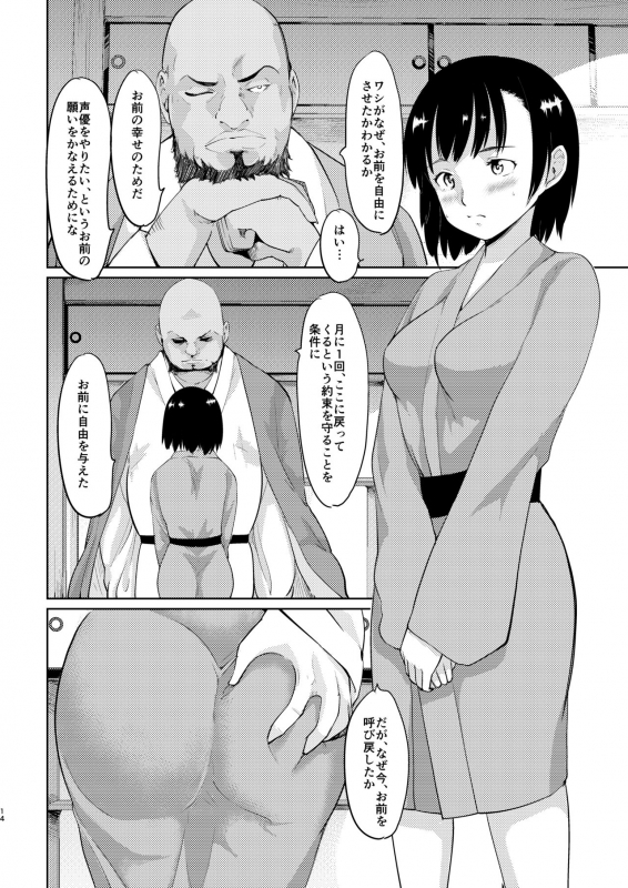 [Paranoia Cat (Fujiwara Shunichi)] Akogare no Hito Gakusai Hen #4-6 [Digital]_012