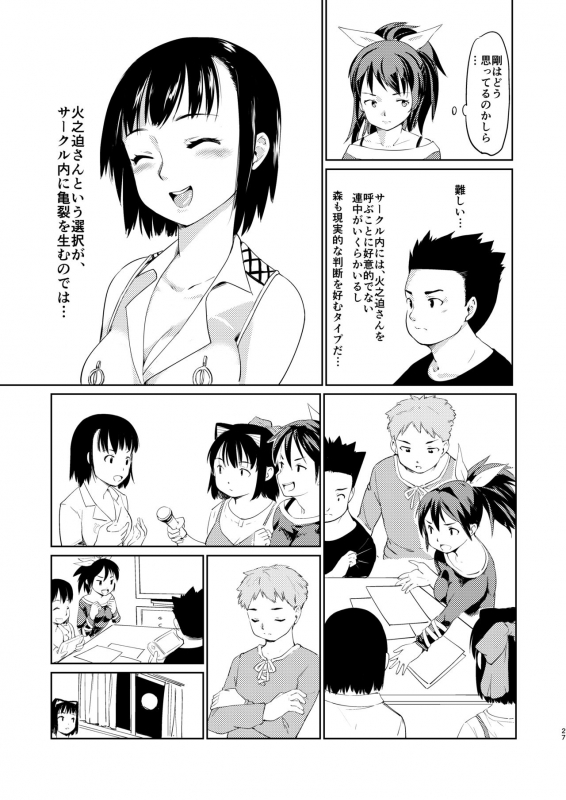[Paranoia Cat (Fujiwara Shunichi)] Akogare no Hito Gakusai Hen #4-6 [Digital]_025