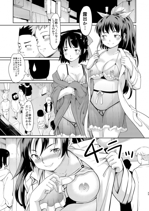 [Paranoia Cat (Fujiwara Shunichi)] Akogare no Hito Gakusai Hen #4-6 [Digital]_031