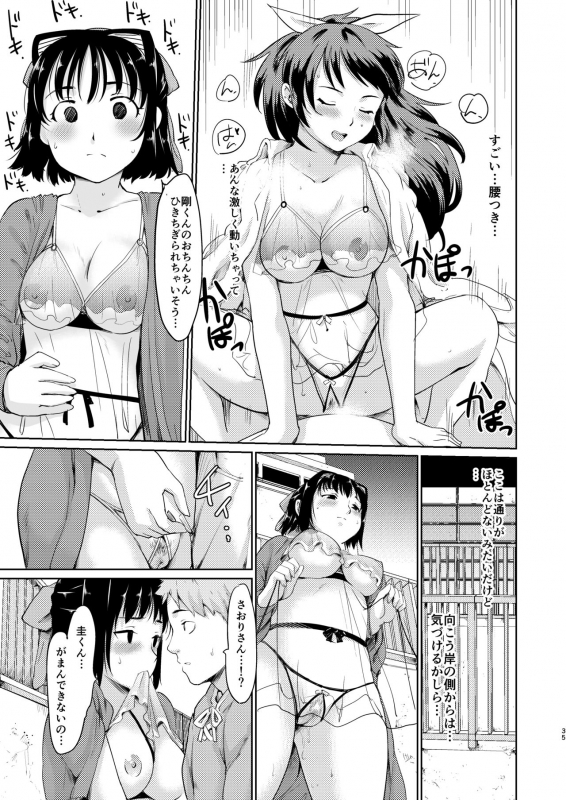 [Paranoia Cat (Fujiwara Shunichi)] Akogare no Hito Gakusai Hen #4-6 [Digital]_033