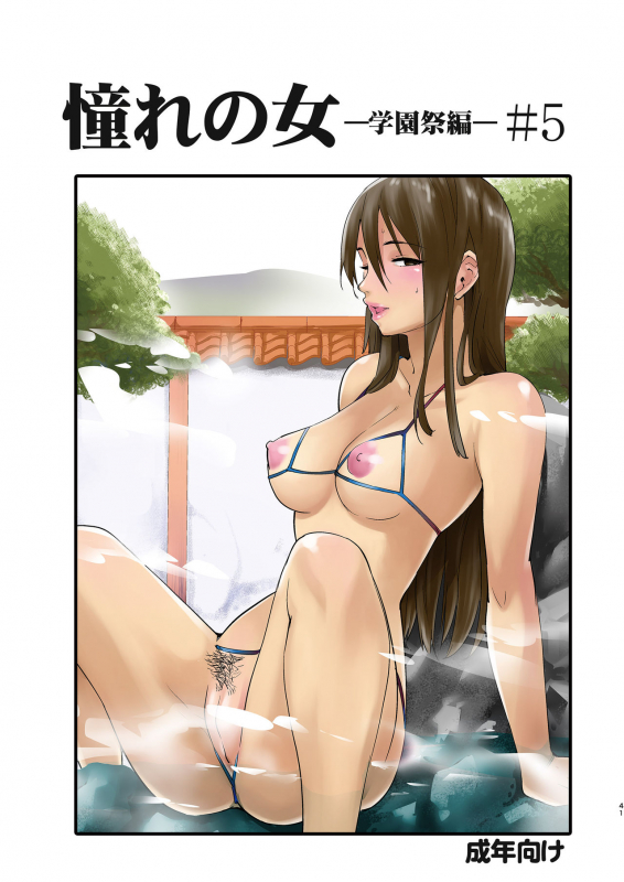 [Paranoia Cat (Fujiwara Shunichi)] Akogare no Hito Gakusai Hen #4-6 [Digital]_039