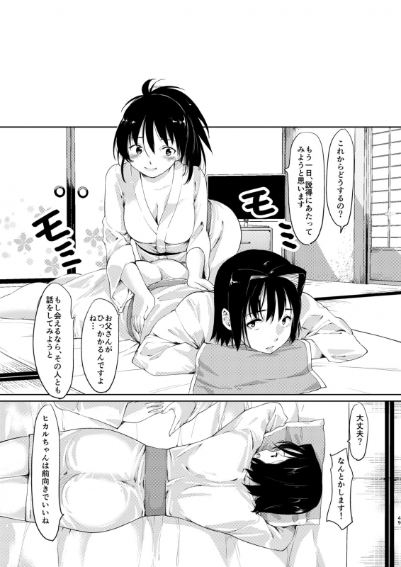 [Paranoia Cat (Fujiwara Shunichi)] Akogare no Hito Gakusai Hen #4-6 [Digital]_047