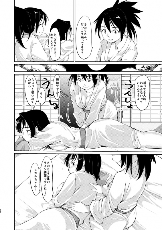 [Paranoia Cat (Fujiwara Shunichi)] Akogare no Hito Gakusai Hen #4-6 [Digital]_048