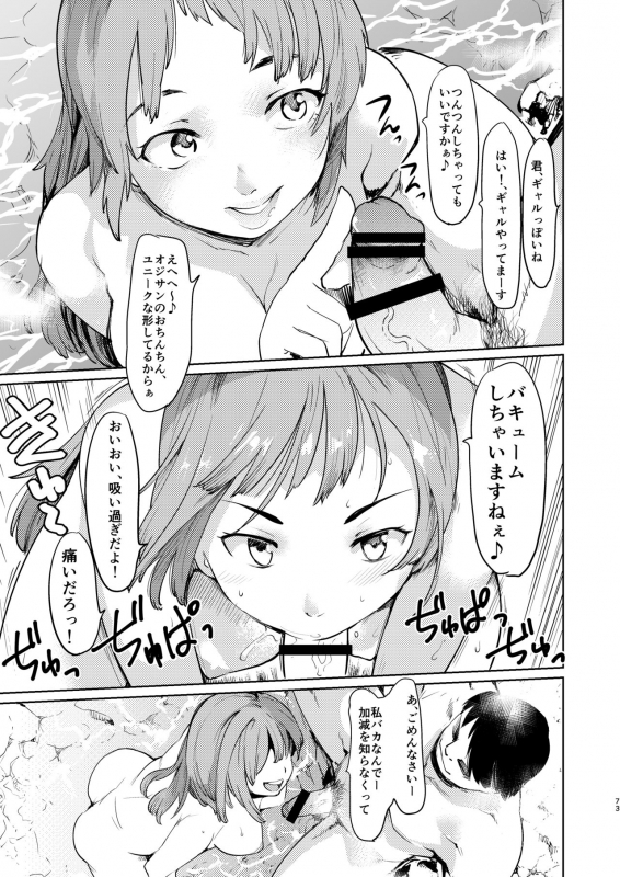 [Paranoia Cat (Fujiwara Shunichi)] Akogare no Hito Gakusai Hen #4-6 [Digital]_071