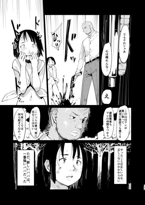 [Paranoia Cat (Fujiwara Shunichi)] Akogare no Hito Gakusai Hen #4-6 [Digital]_101