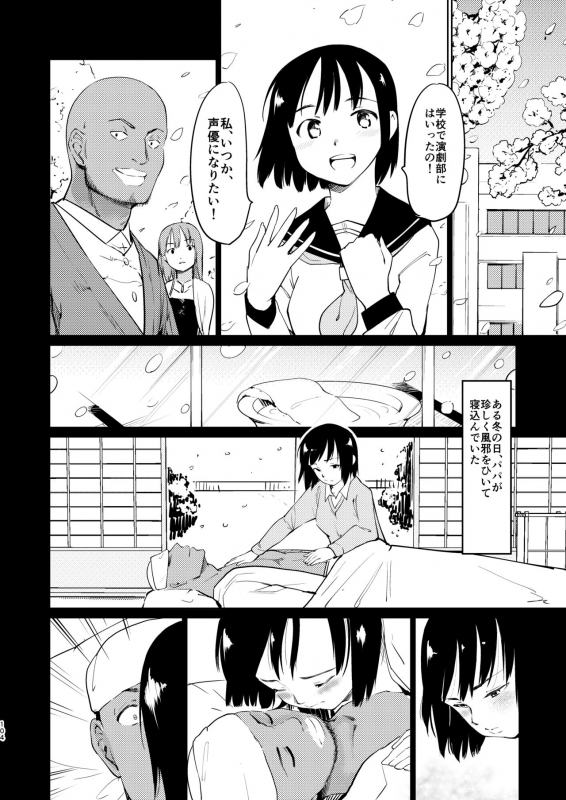 [Paranoia Cat (Fujiwara Shunichi)] Akogare no Hito Gakusai Hen #4-6 [Digital]_102