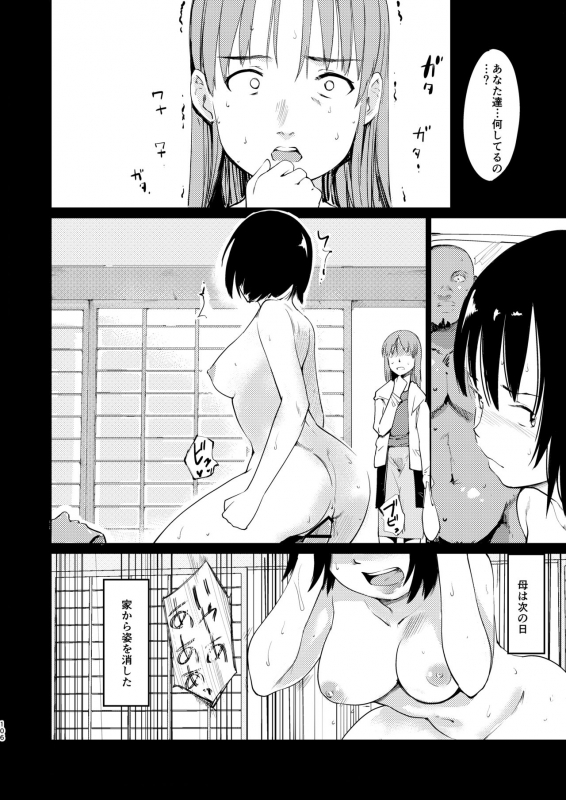 [Paranoia Cat (Fujiwara Shunichi)] Akogare no Hito Gakusai Hen #4-6 [Digital]_104