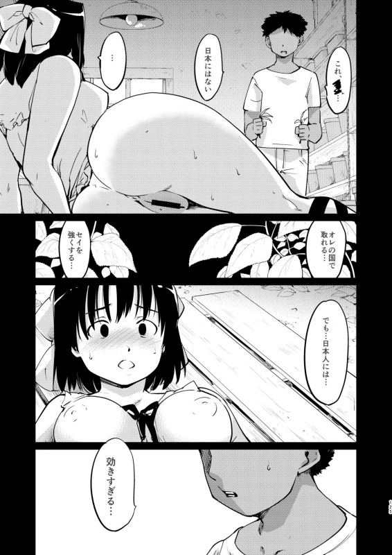 [Paranoia Cat (Fujiwara Shunichi)] Akogare no Hito Gakusai Hen #4-6 [Digital]_123