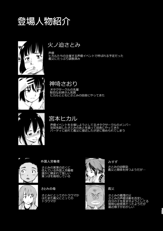 [Paranoia Cat (Fujiwara Shunichi)] Akogare no Hito Gakusai Hen #4-6 [Digital]_131