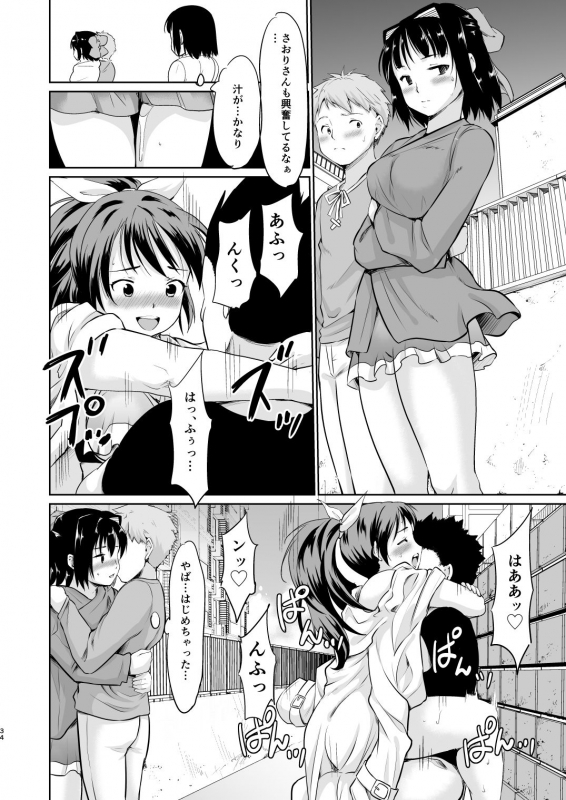 [Paranoia Cat (Fujiwara Shunichi)] Akogare no Hito Gakusai Hen #4-6 [Digital]_164