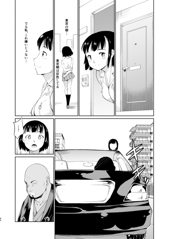 [Paranoia Cat (Fujiwara Shunichi)] Akogare no Hito Gakusai Hen #4-6 [Digital]_170
