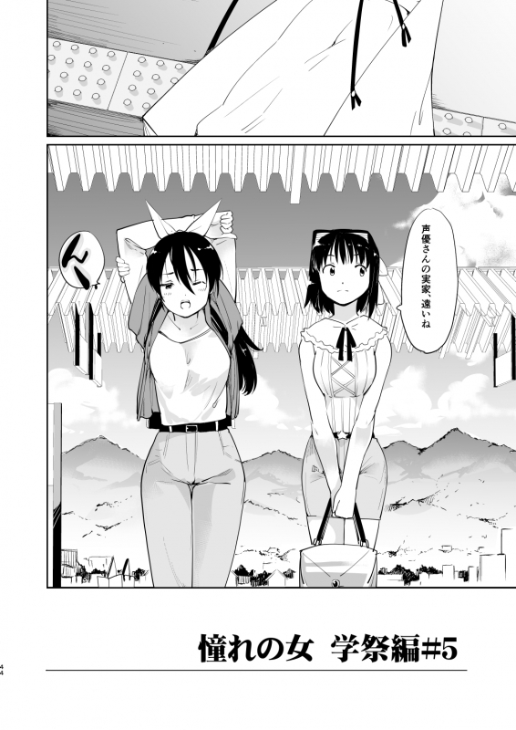 [Paranoia Cat (Fujiwara Shunichi)] Akogare no Hito Gakusai Hen #4-6 [Digital]_174