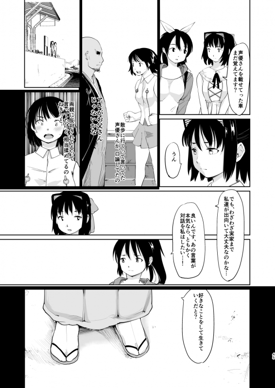 [Paranoia Cat (Fujiwara Shunichi)] Akogare no Hito Gakusai Hen #4-6 [Digital]_175