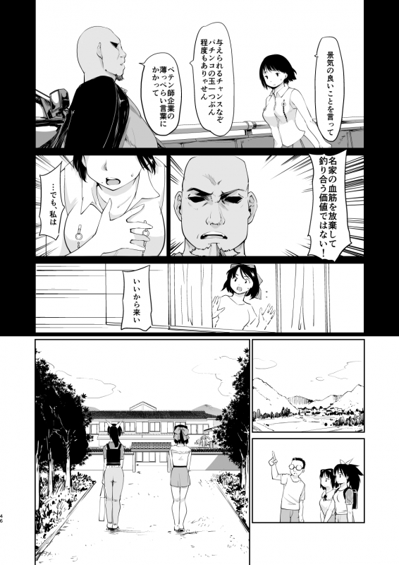 [Paranoia Cat (Fujiwara Shunichi)] Akogare no Hito Gakusai Hen #4-6 [Digital]_176