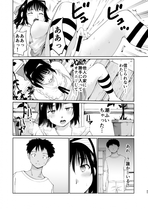 [Paranoia Cat (Fujiwara Shunichi)] Akogare no Hito Gakusai Hen #4-6 [Digital]_215