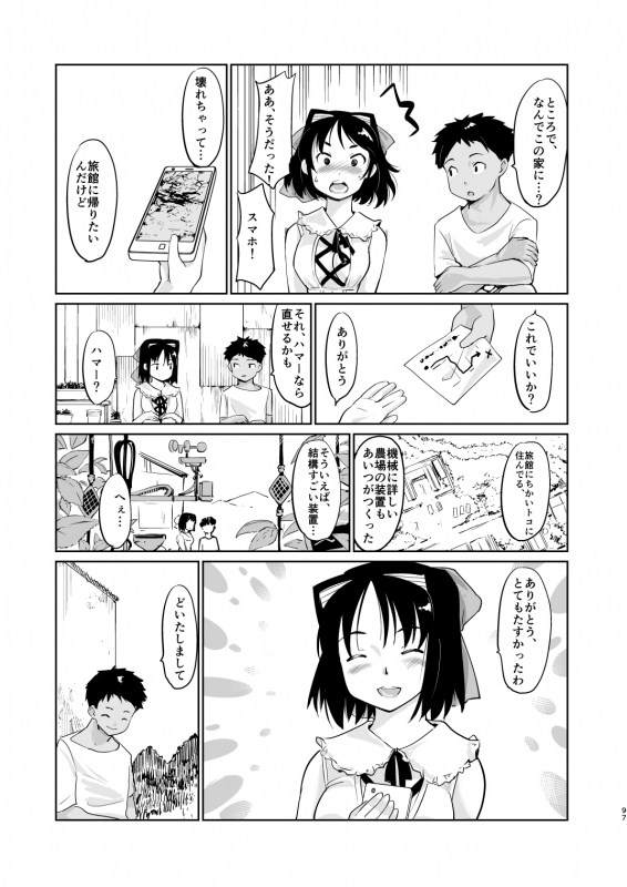 [Paranoia Cat (Fujiwara Shunichi)] Akogare no Hito Gakusai Hen #4-6 [Digital]_227