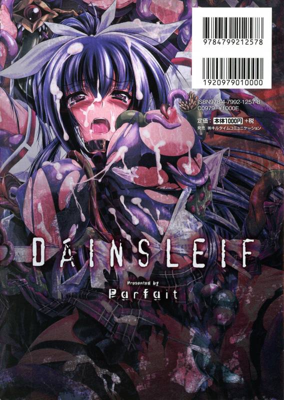 [Parfait] Dain Sleif_001