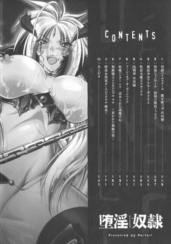 [Parfait] Dain Sleif_003