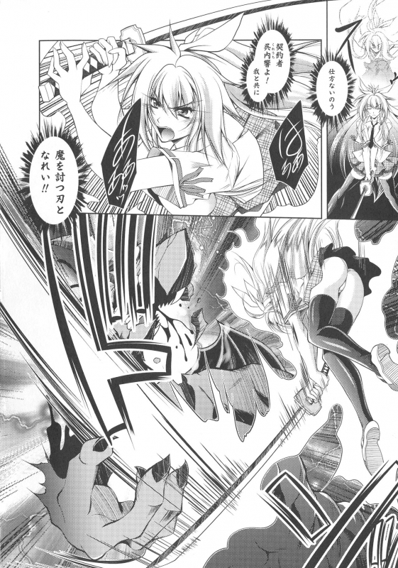 [Parfait] Dain Sleif_005