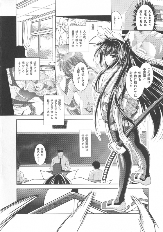 [Parfait] Dain Sleif_007