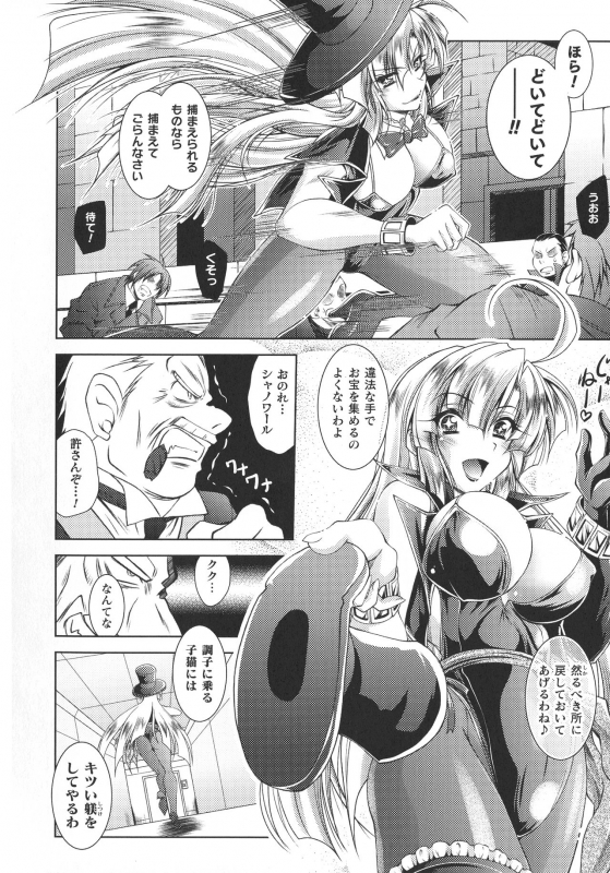 [Parfait] Dain Sleif_027