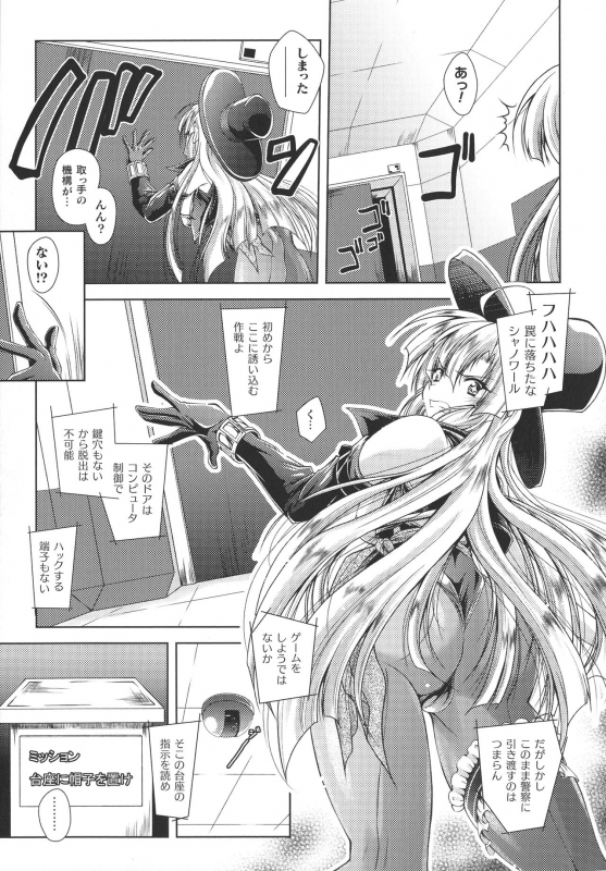 [Parfait] Dain Sleif_028