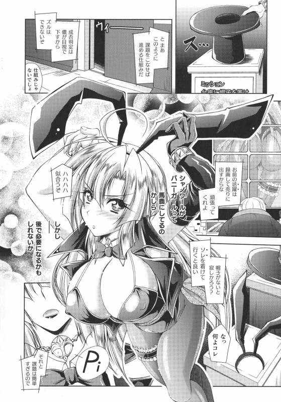 [Parfait] Dain Sleif_029