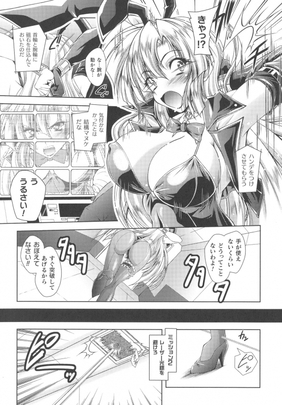 [Parfait] Dain Sleif_030