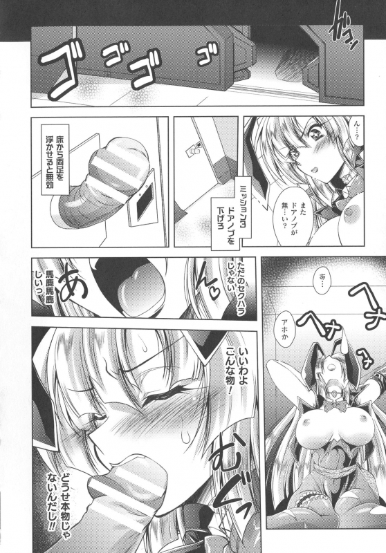 [Parfait] Dain Sleif_033