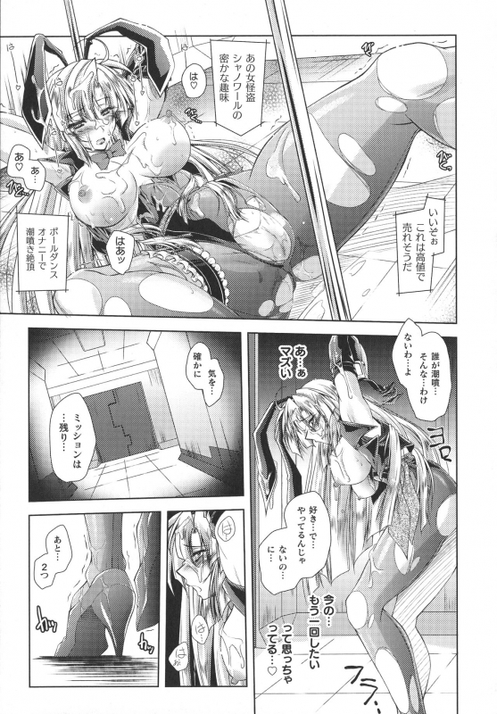 [Parfait] Dain Sleif_042