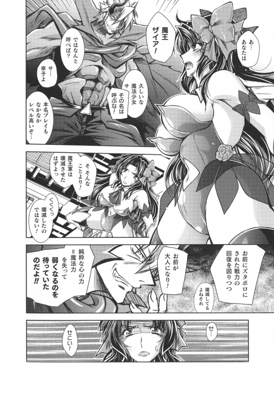 [Parfait] Dain Sleif_051