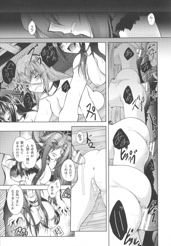 [Parfait] Dain Sleif_072