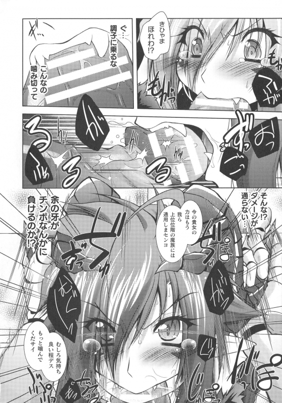 [Parfait] Dain Sleif_081