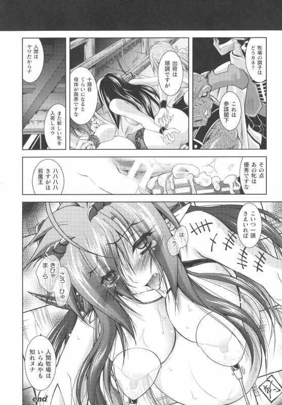 [Parfait] Dain Sleif_089