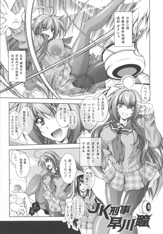 [Parfait] Dain Sleif_090