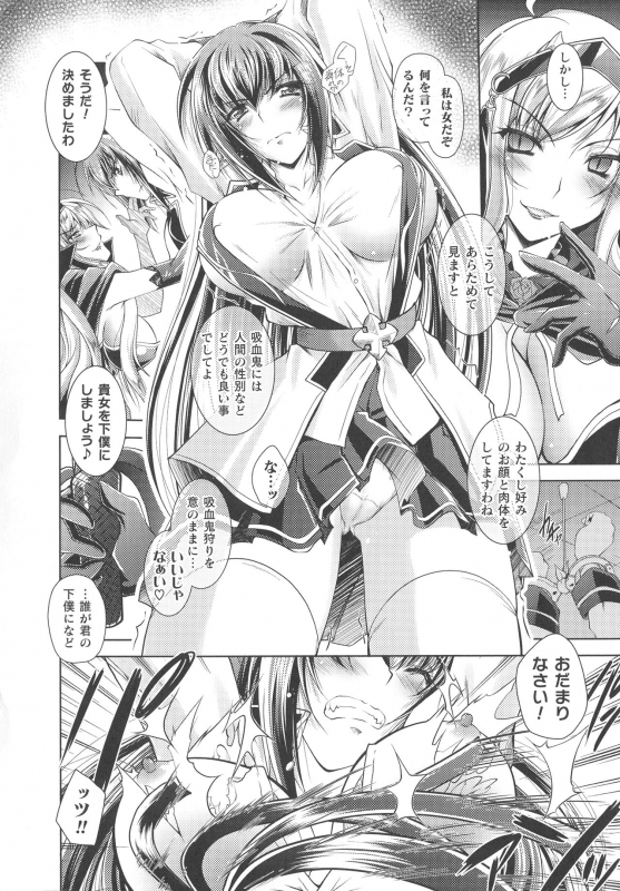 [Parfait] Dain Sleif_113