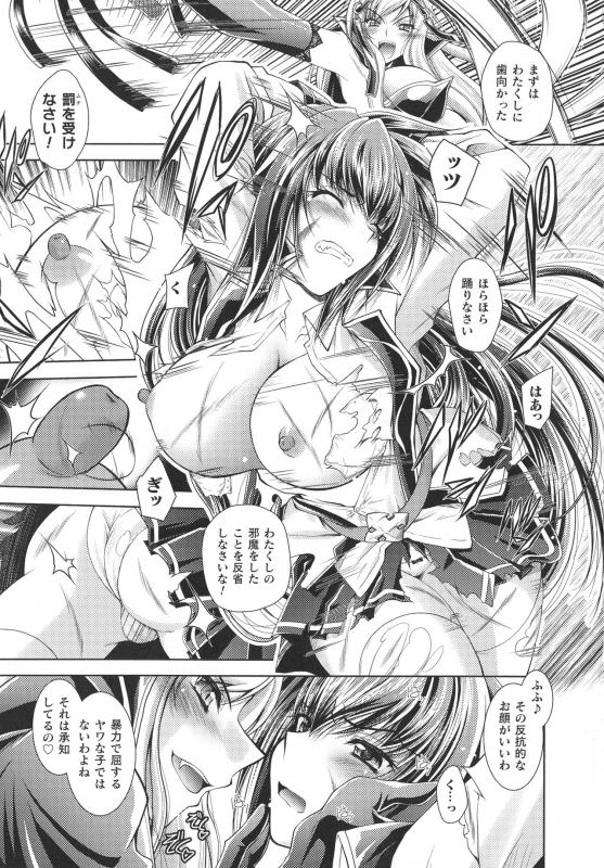 [Parfait] Dain Sleif_114