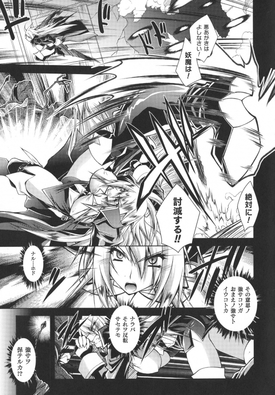 [Parfait] Dain Sleif_130