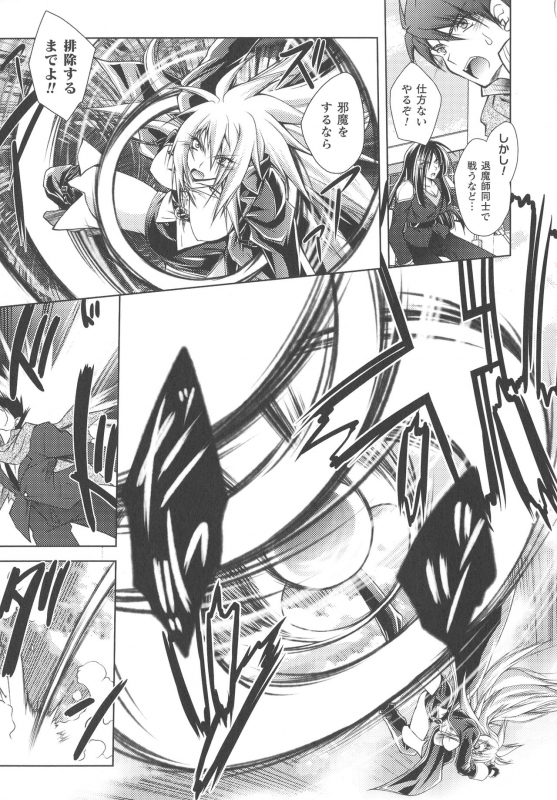 [Parfait] Dain Sleif_132